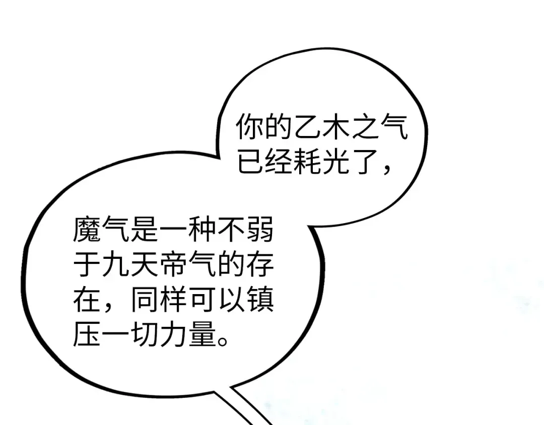 第407话 真诚以待 第115页