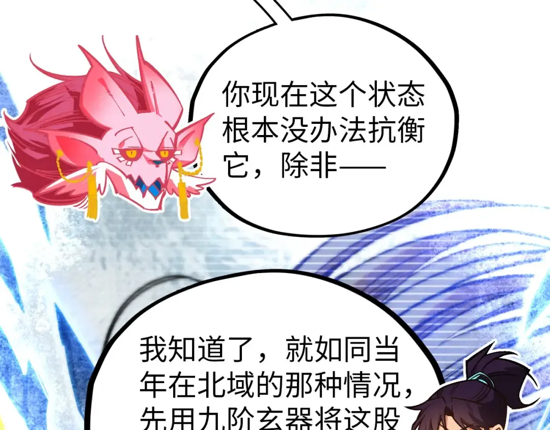 第407话 真诚以待 第116页