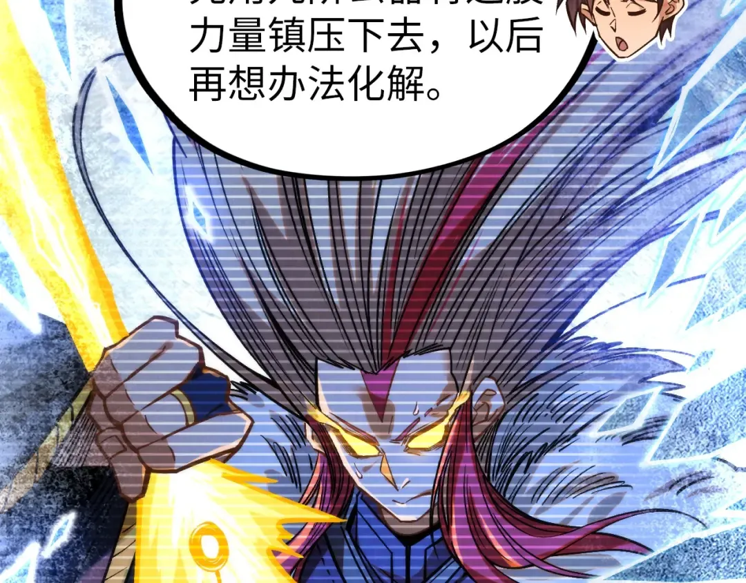 第407话 真诚以待 第117页