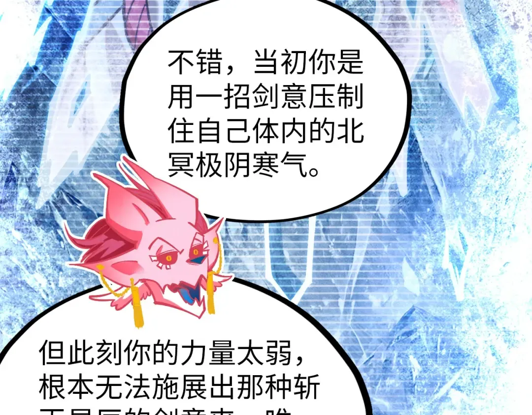 第407话 真诚以待 第119页