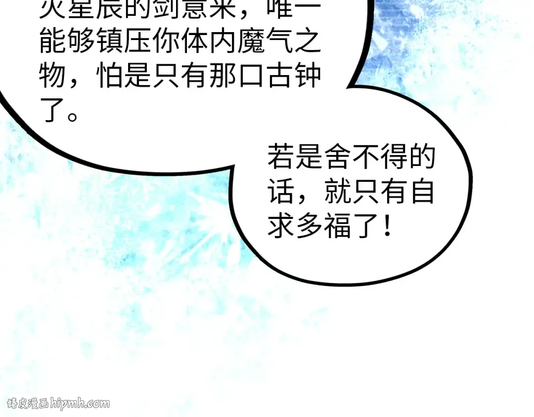 第407话 真诚以待 第120页