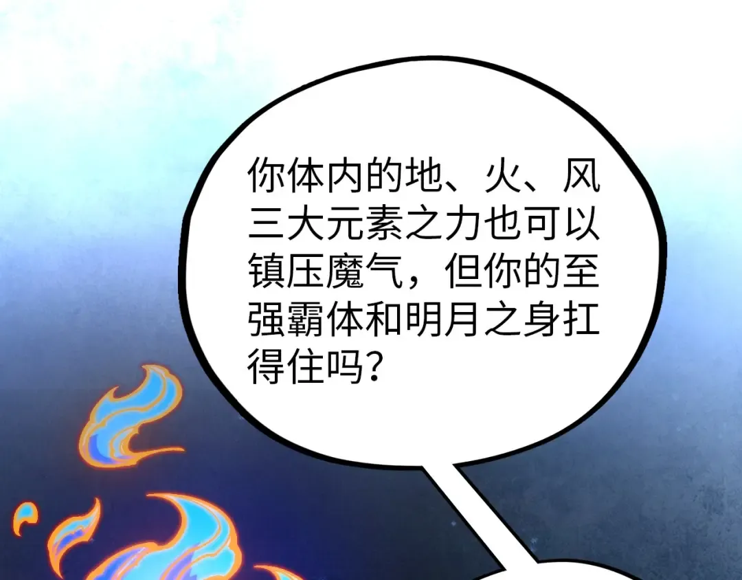 第407话 真诚以待 第121页