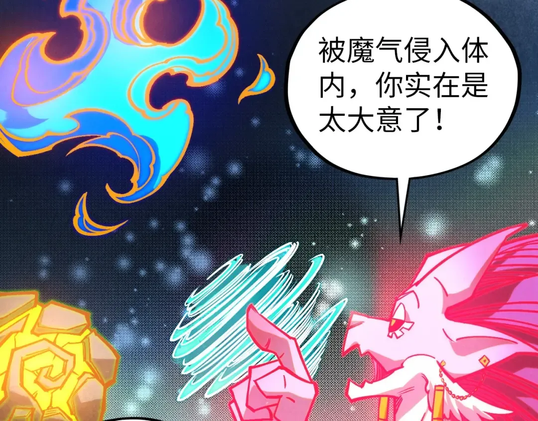 第407话 真诚以待 第122页