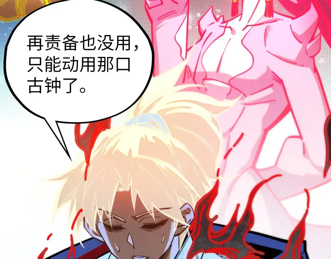 第407话 真诚以待 第123页