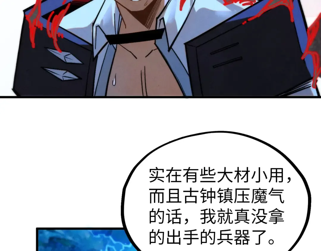 第407话 真诚以待 第124页