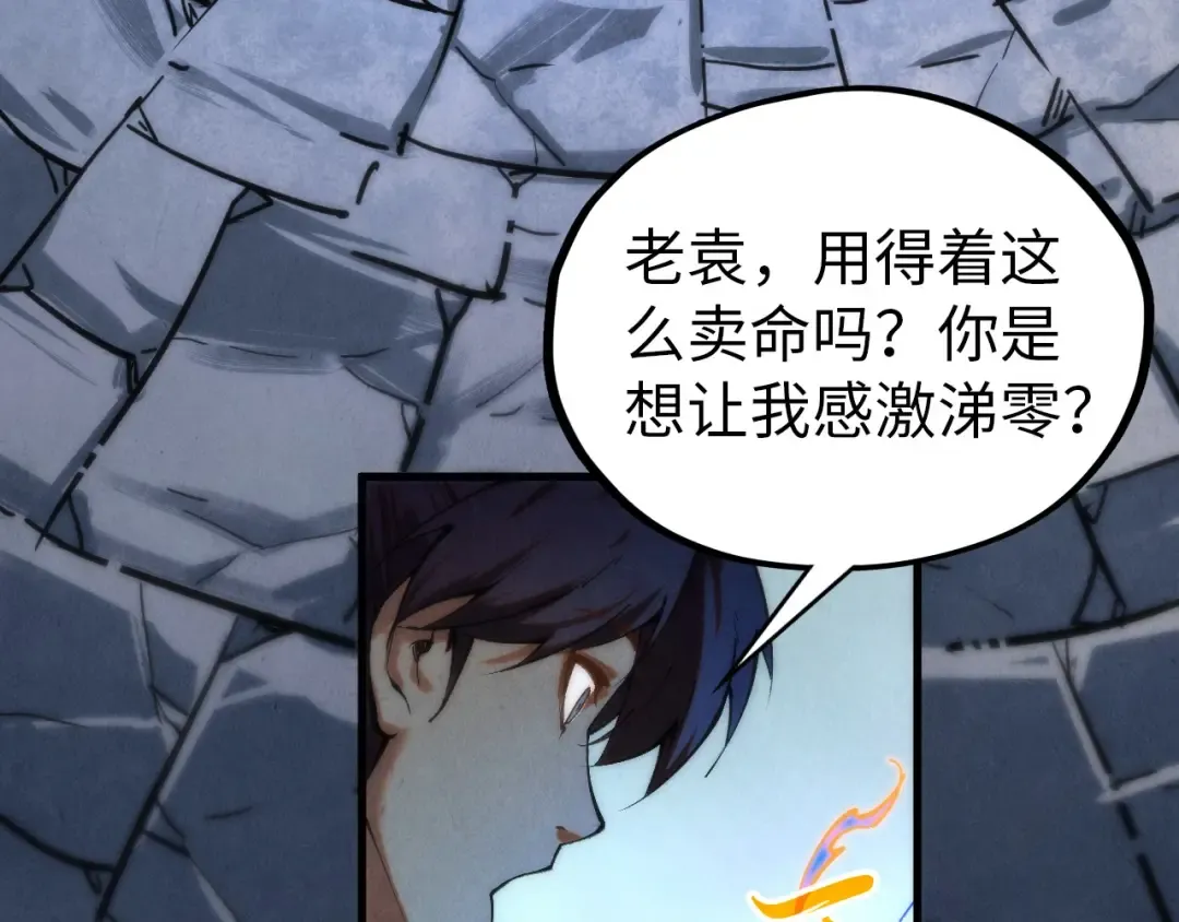 第407话 真诚以待 第138页