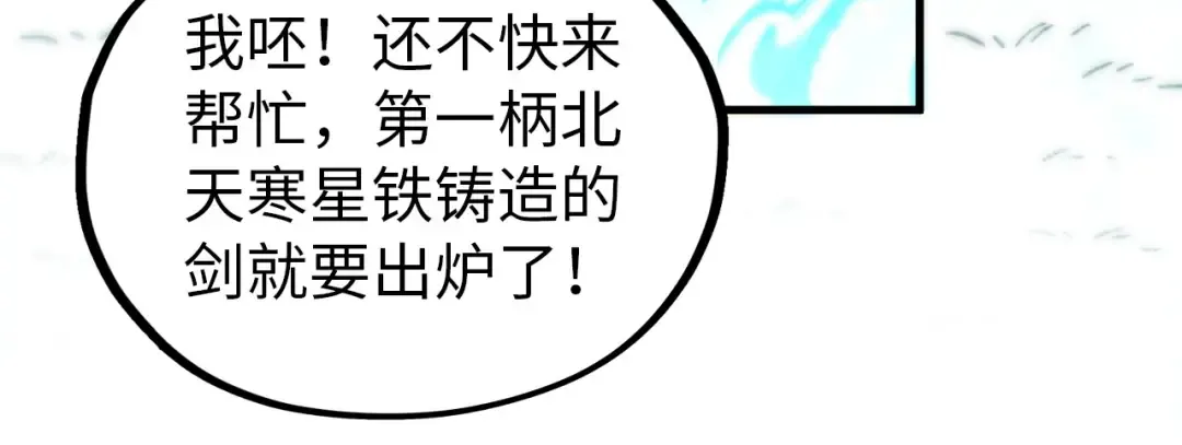 第407话 真诚以待 第140页