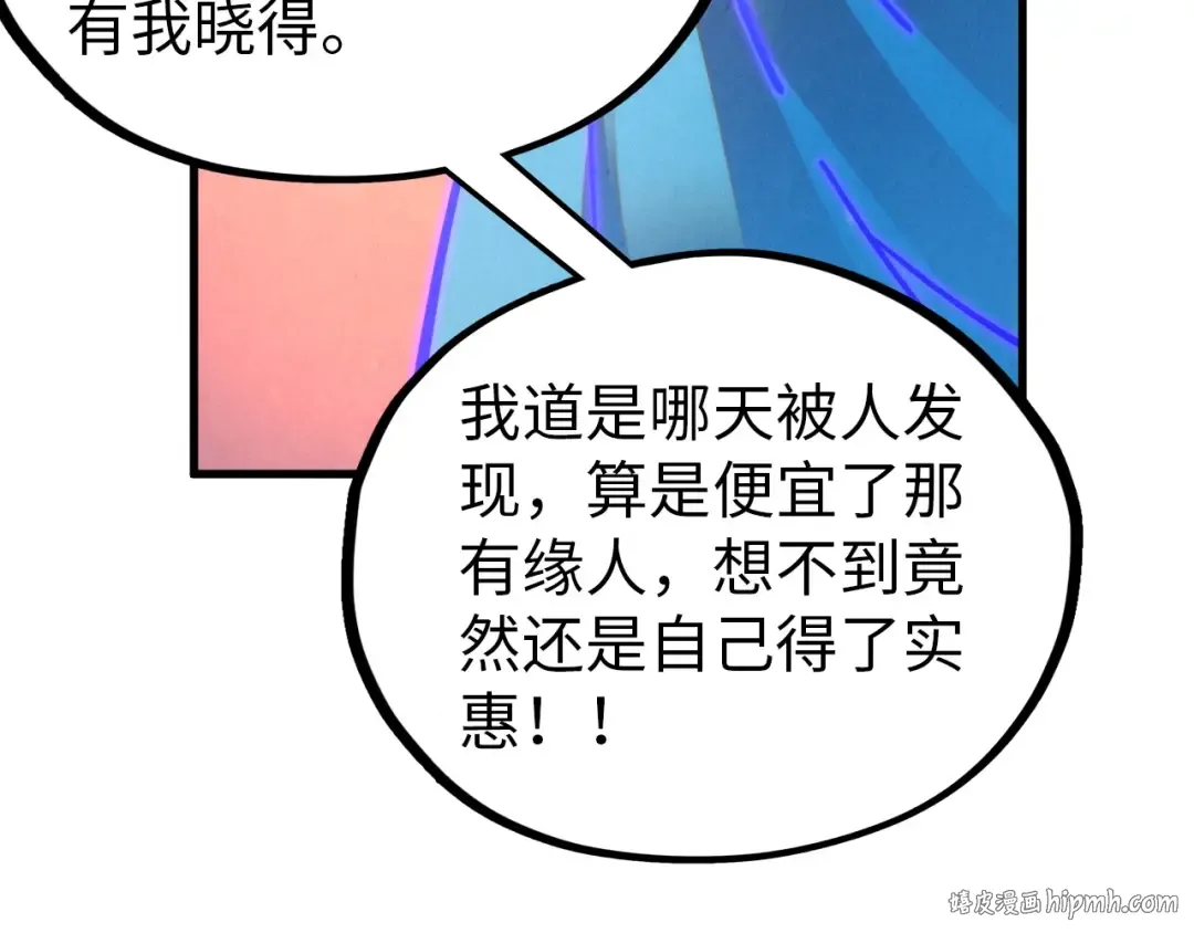 第407话 真诚以待 第144页