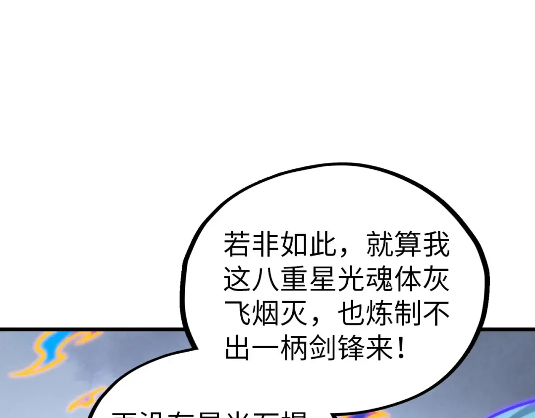 第407话 真诚以待 第145页