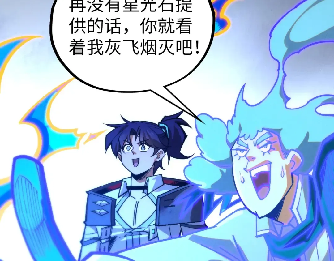 第407话 真诚以待 第146页