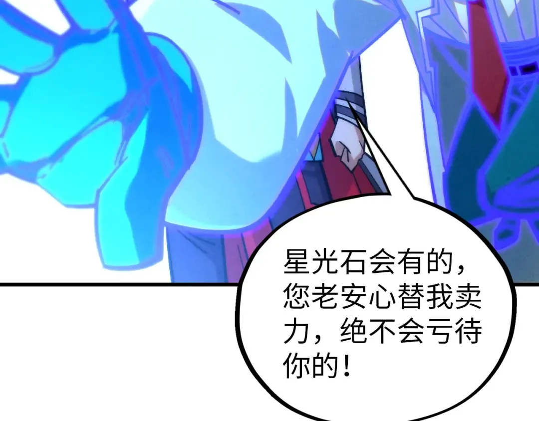 第407话 真诚以待 第147页