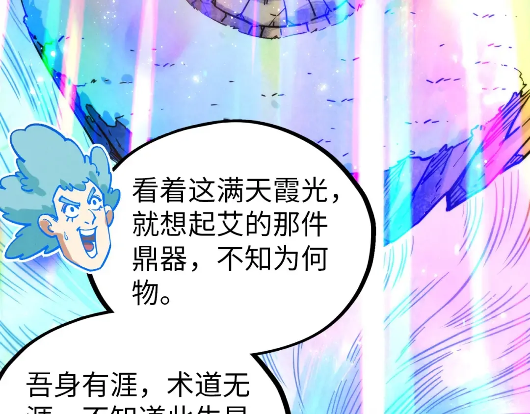 第407话 真诚以待 第153页