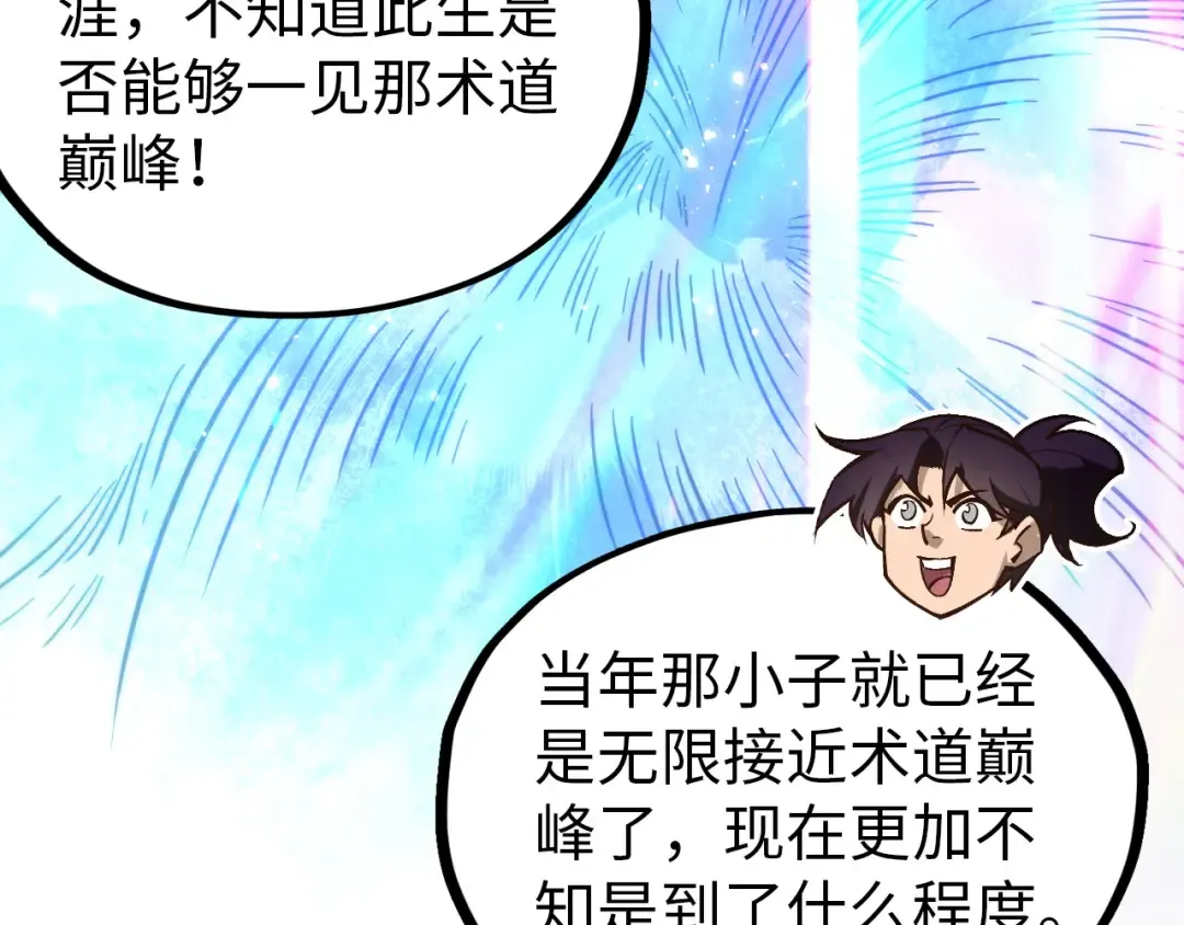 第407话 真诚以待 第154页