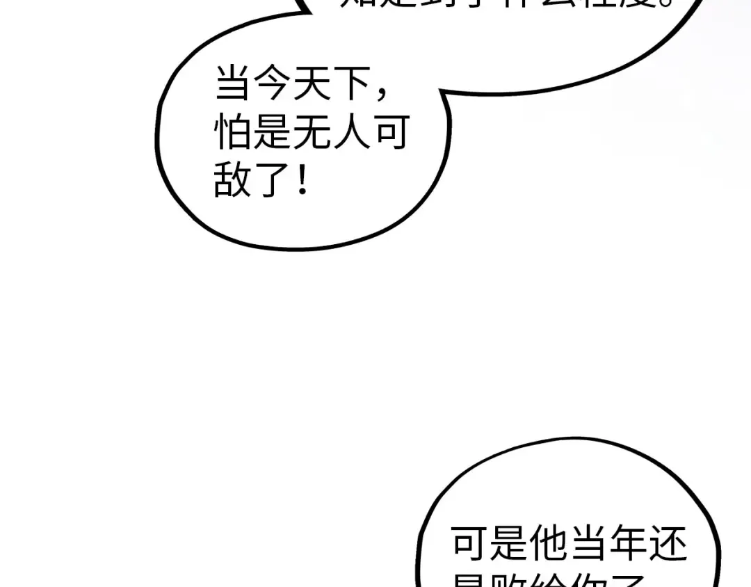 第407话 真诚以待 第155页