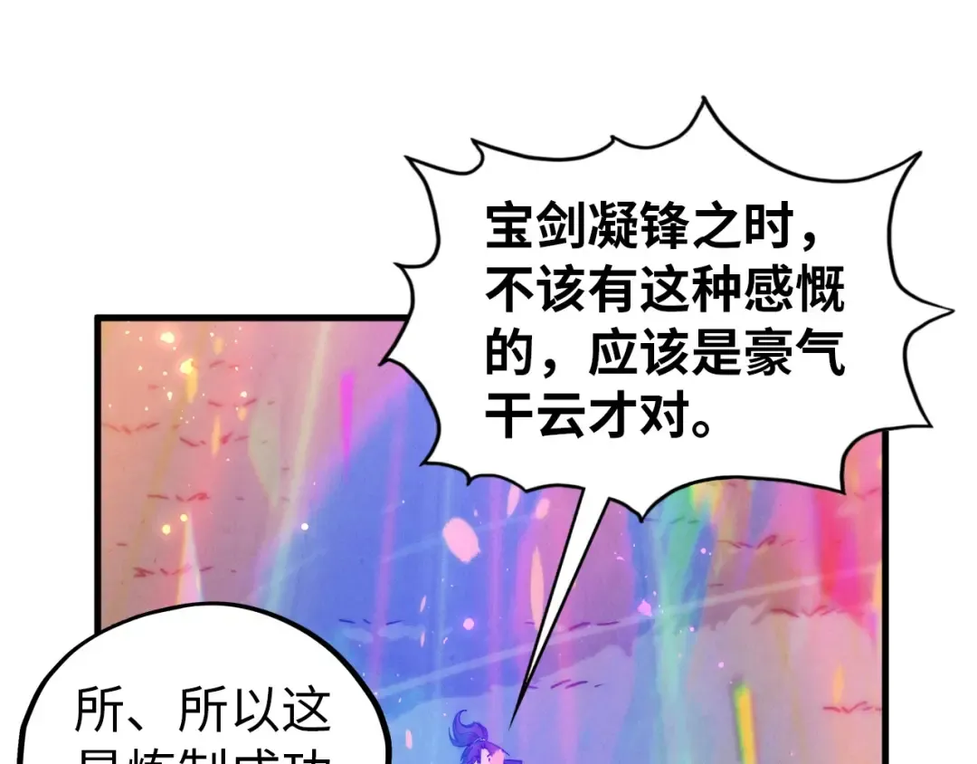 第407话 真诚以待 第158页