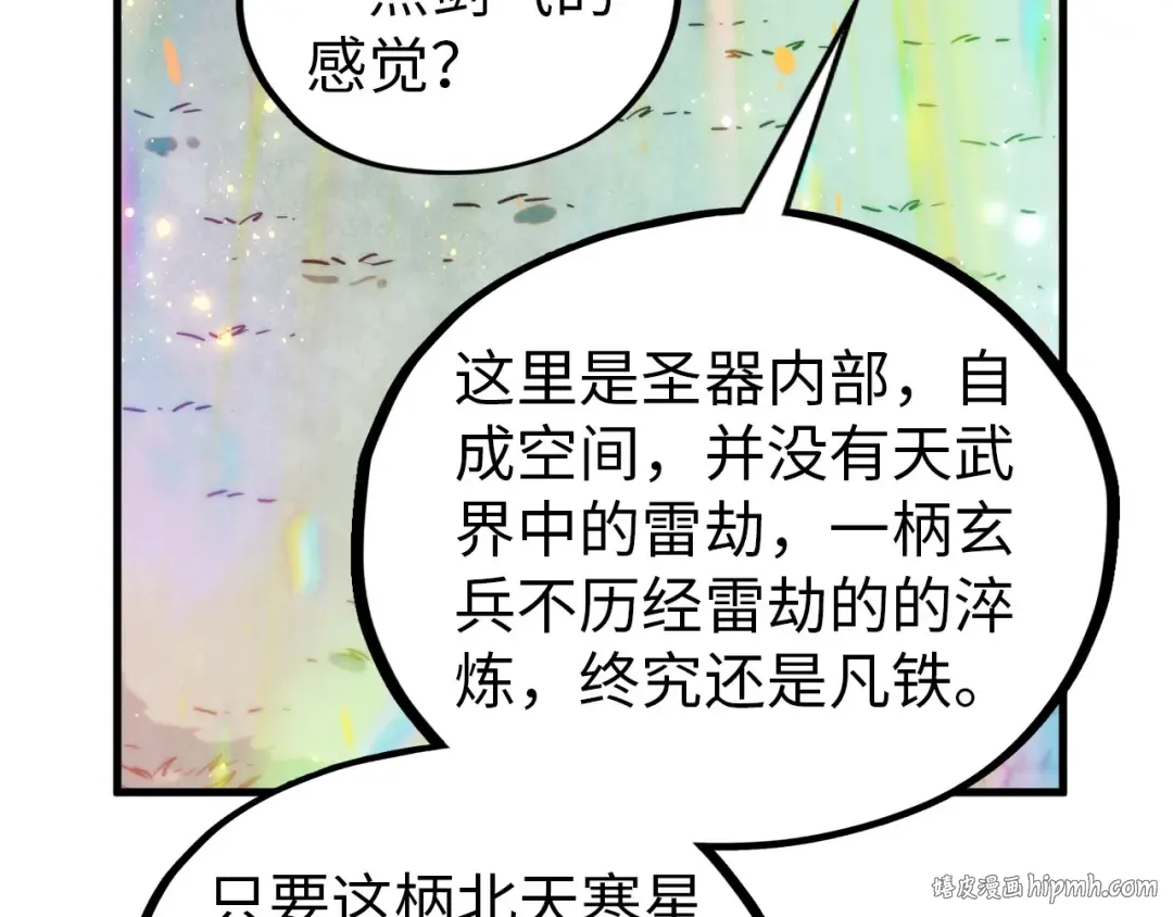 第407话 真诚以待 第160页