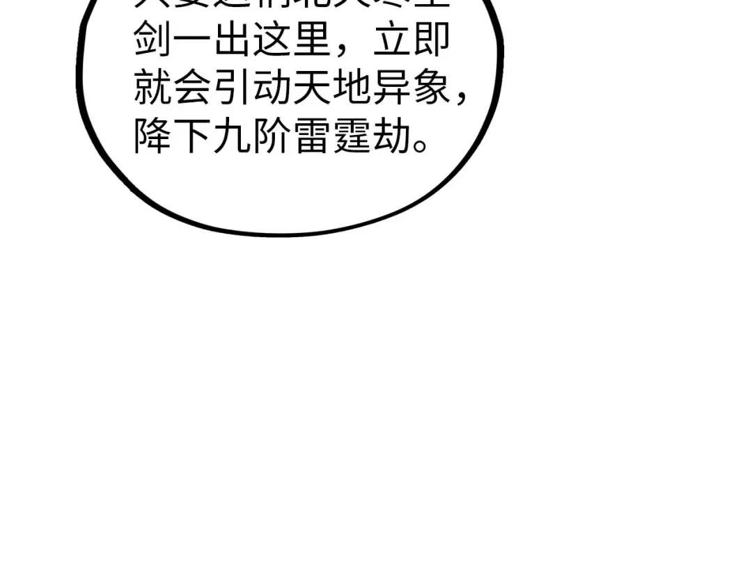 第407话 真诚以待 第161页