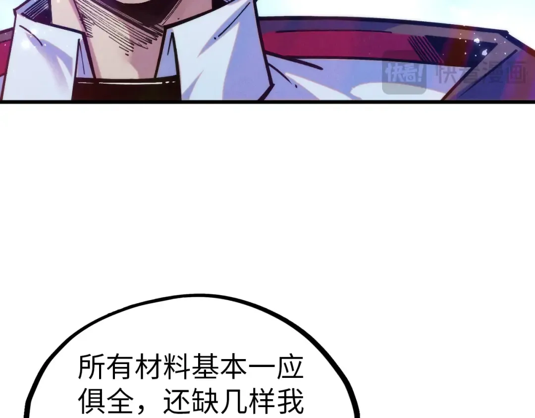 第407话 真诚以待 第163页