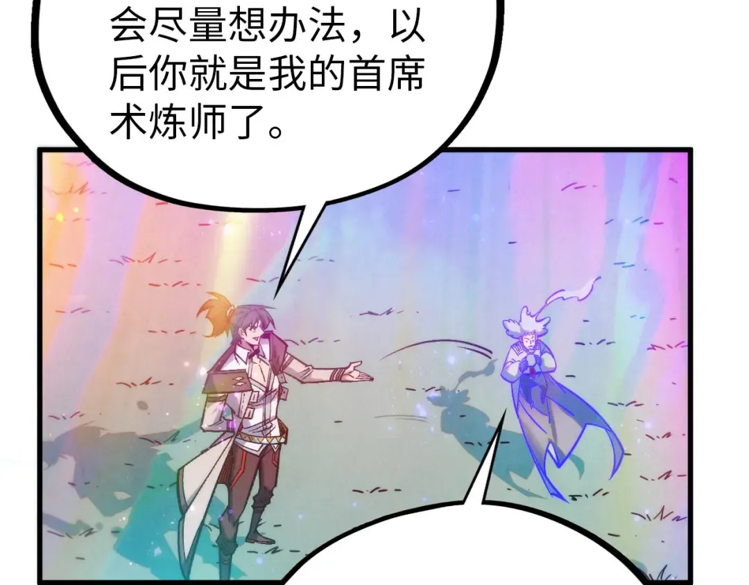 第407话 真诚以待 第164页