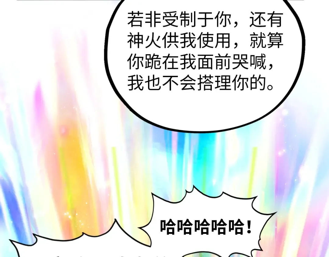 第407话 真诚以待 第165页