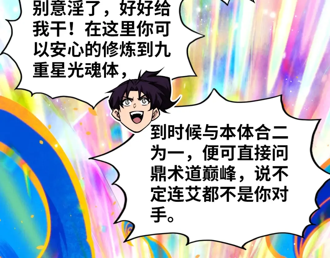 第407话 真诚以待 第166页