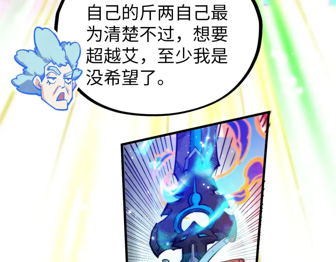 第407话 真诚以待 第169页