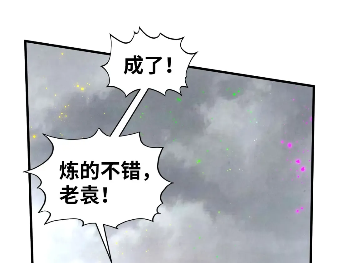 第407话 真诚以待 第171页