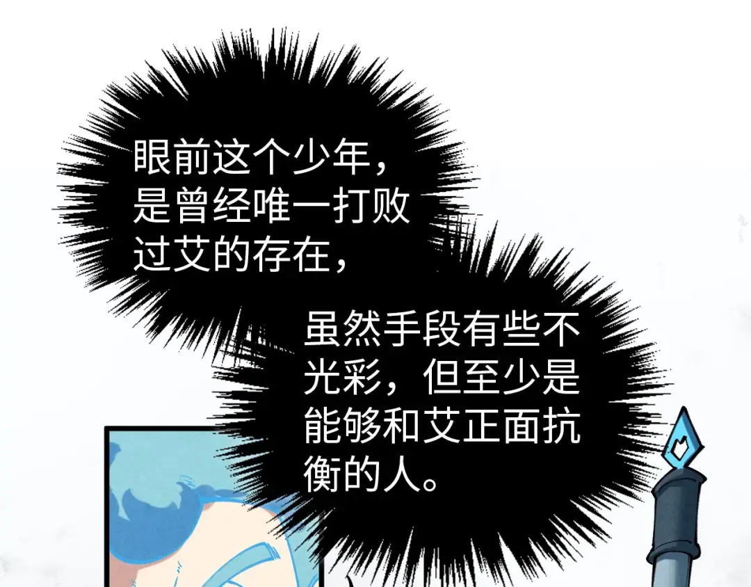 第407话 真诚以待 第175页