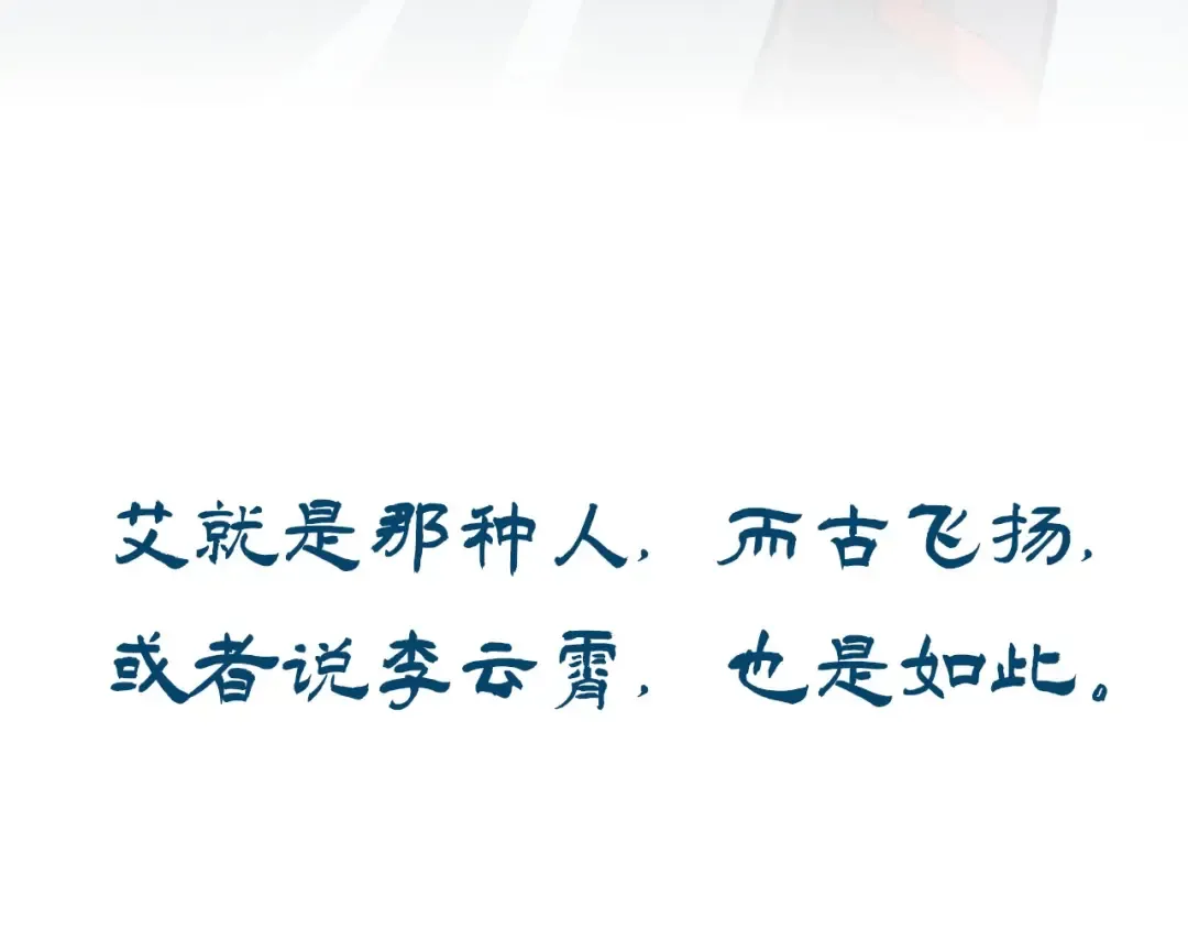 第407话 真诚以待 第179页