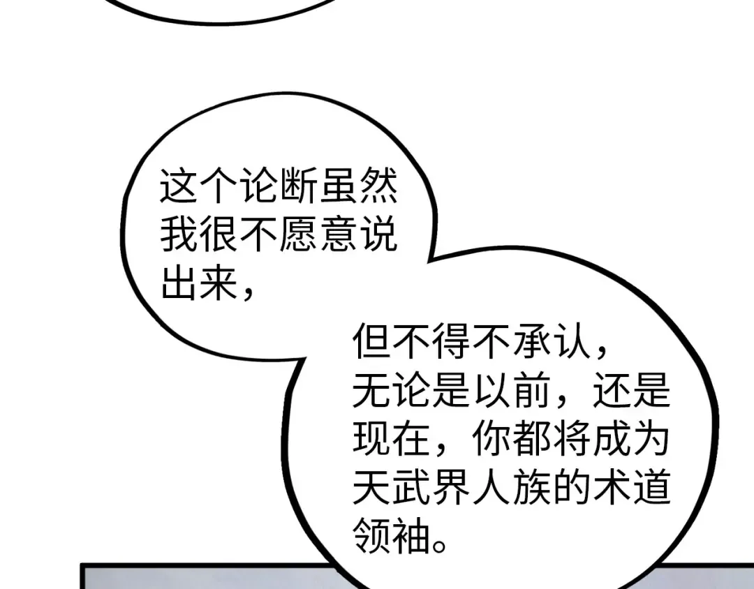 第407话 真诚以待 第183页