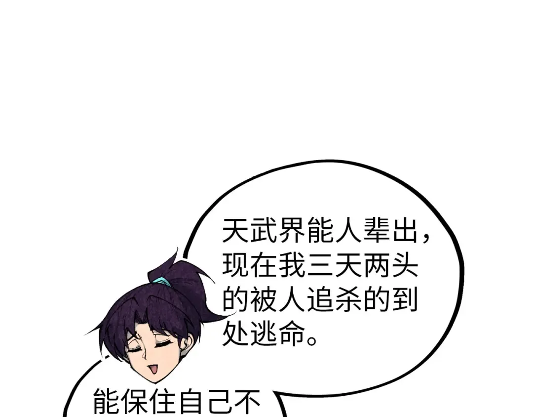 第407话 真诚以待 第187页