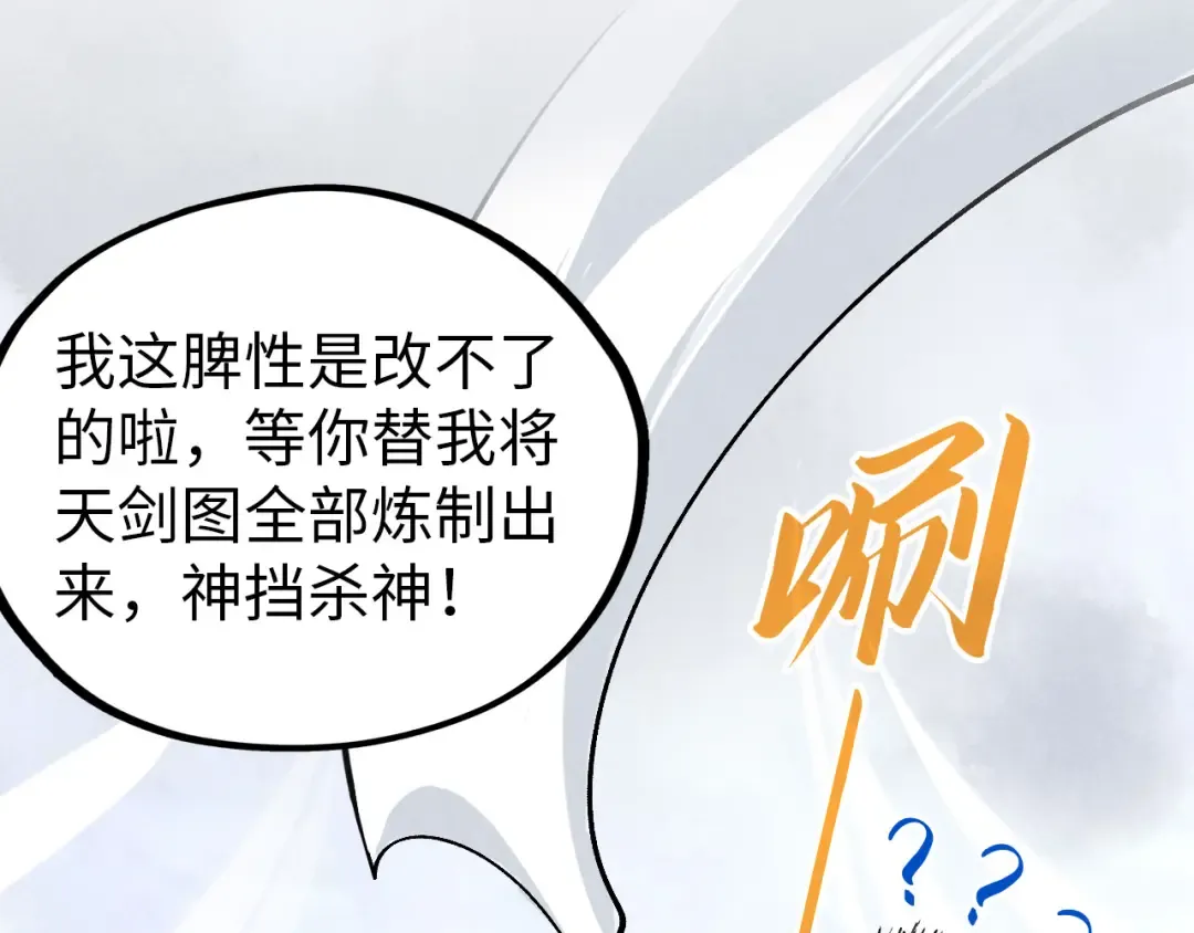第407话 真诚以待 第190页