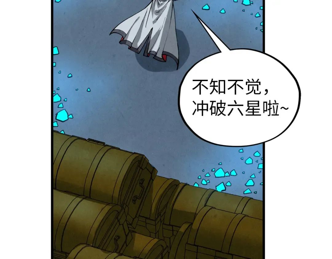 第407话 真诚以待 第195页