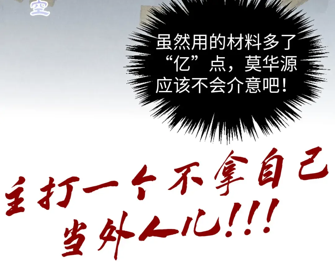 第407话 真诚以待 第203页