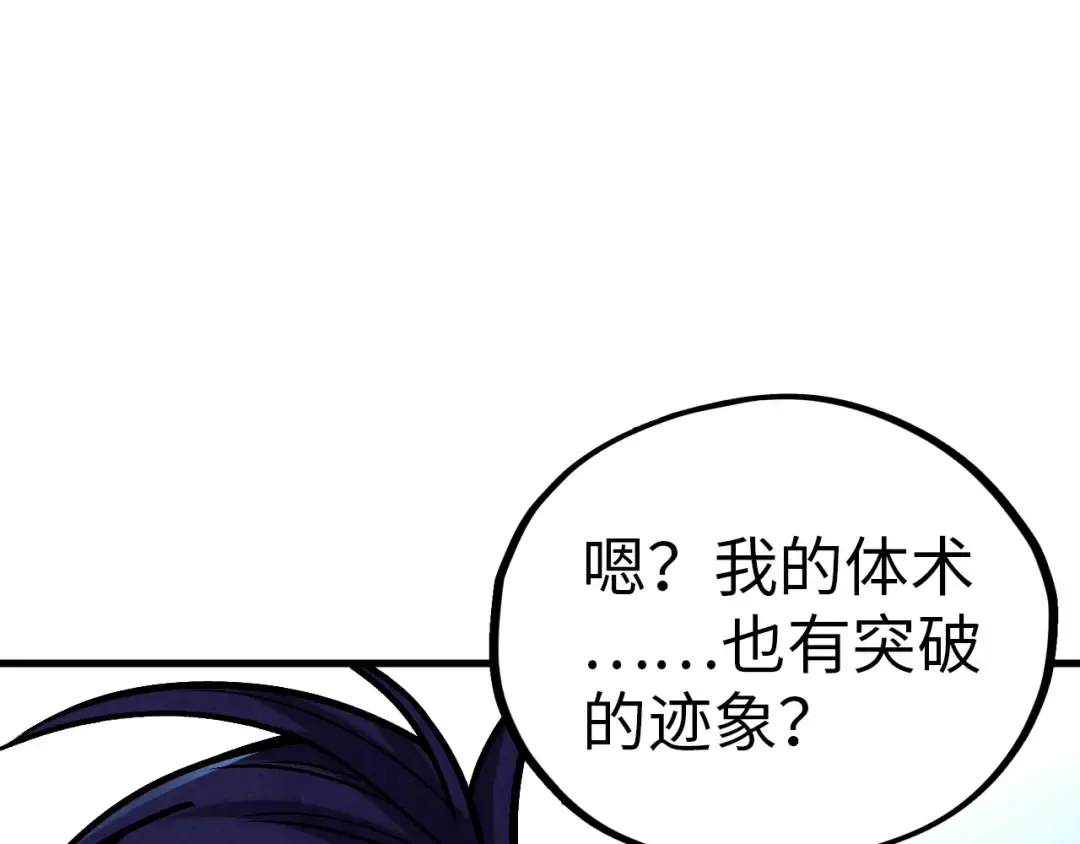 第408话 拍卖会 第5页