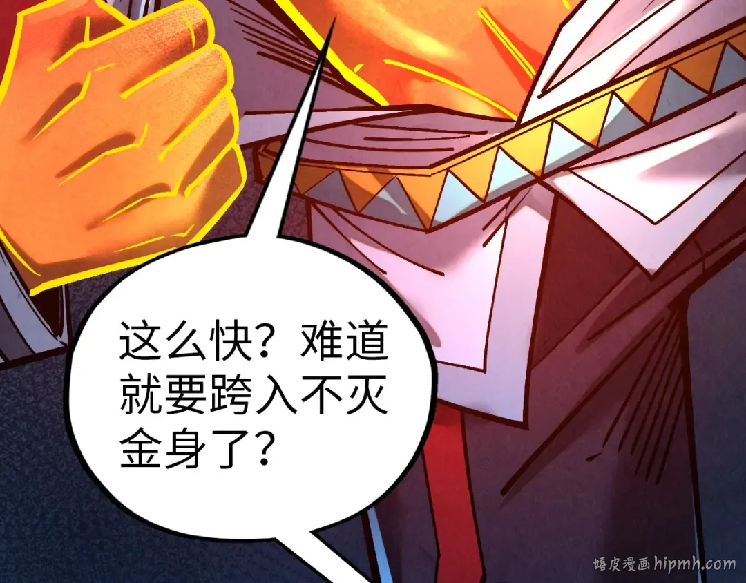 第408话 拍卖会 第8页