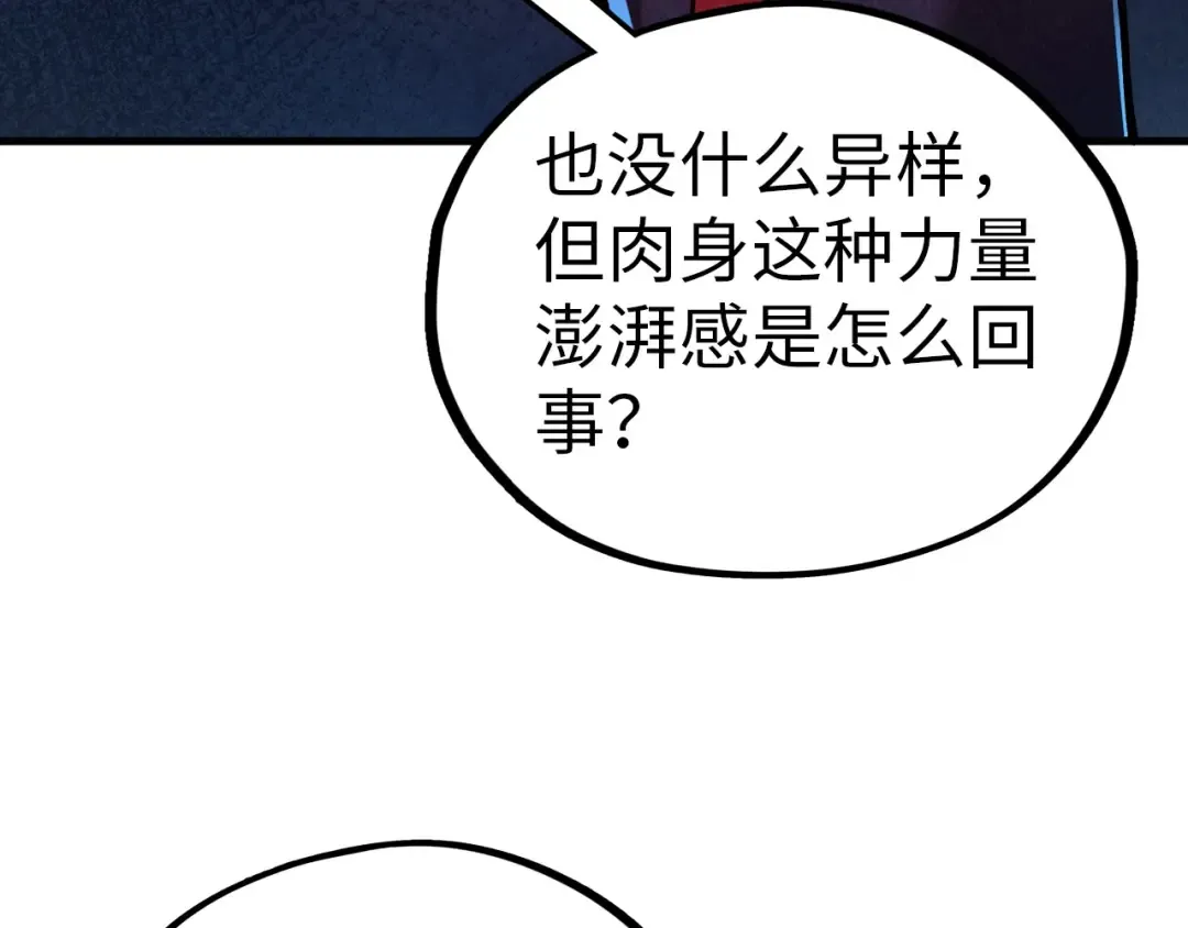 第408话 拍卖会 第9页