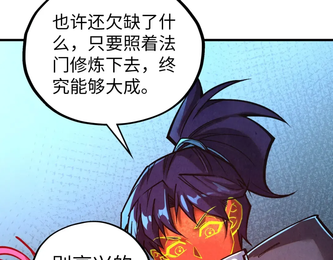 第408话 拍卖会 第10页