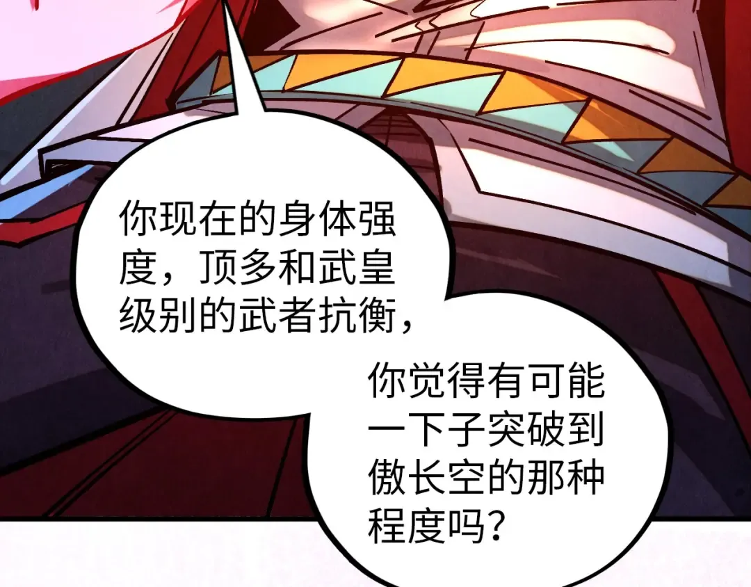 第408话 拍卖会 第12页