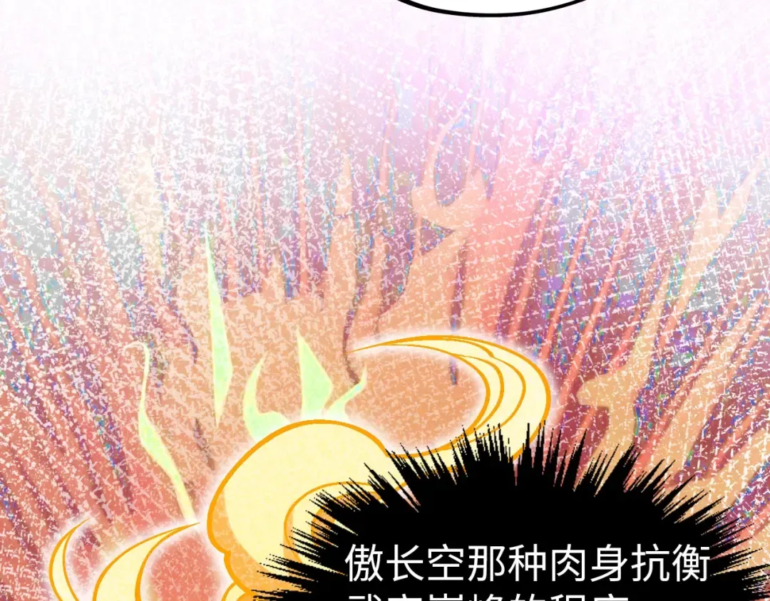 第408话 拍卖会 第13页
