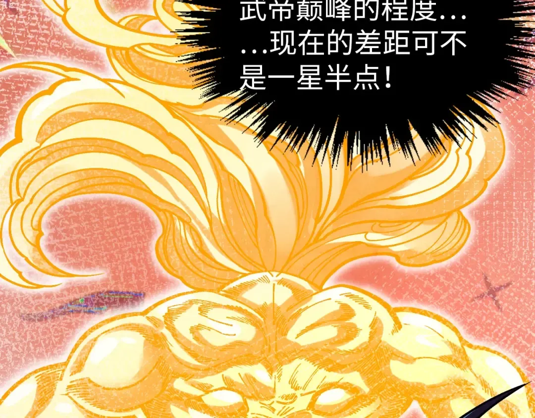 第408话 拍卖会 第14页