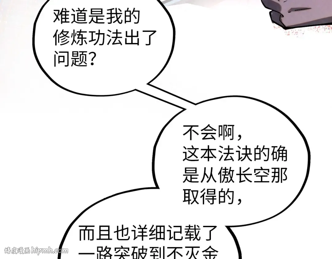 第408话 拍卖会 第16页