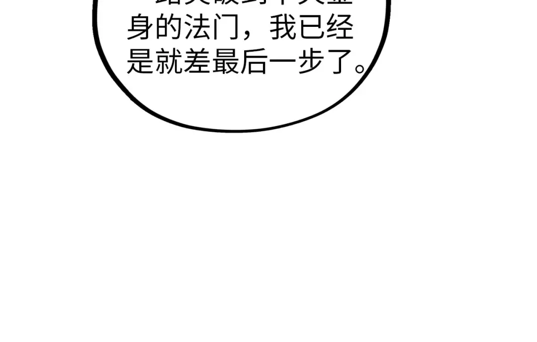第408话 拍卖会 第17页
