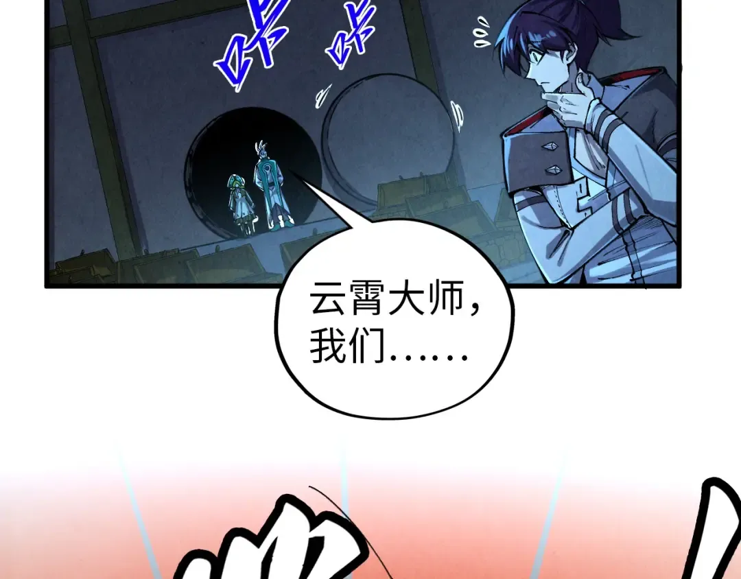 第408话 拍卖会 第19页