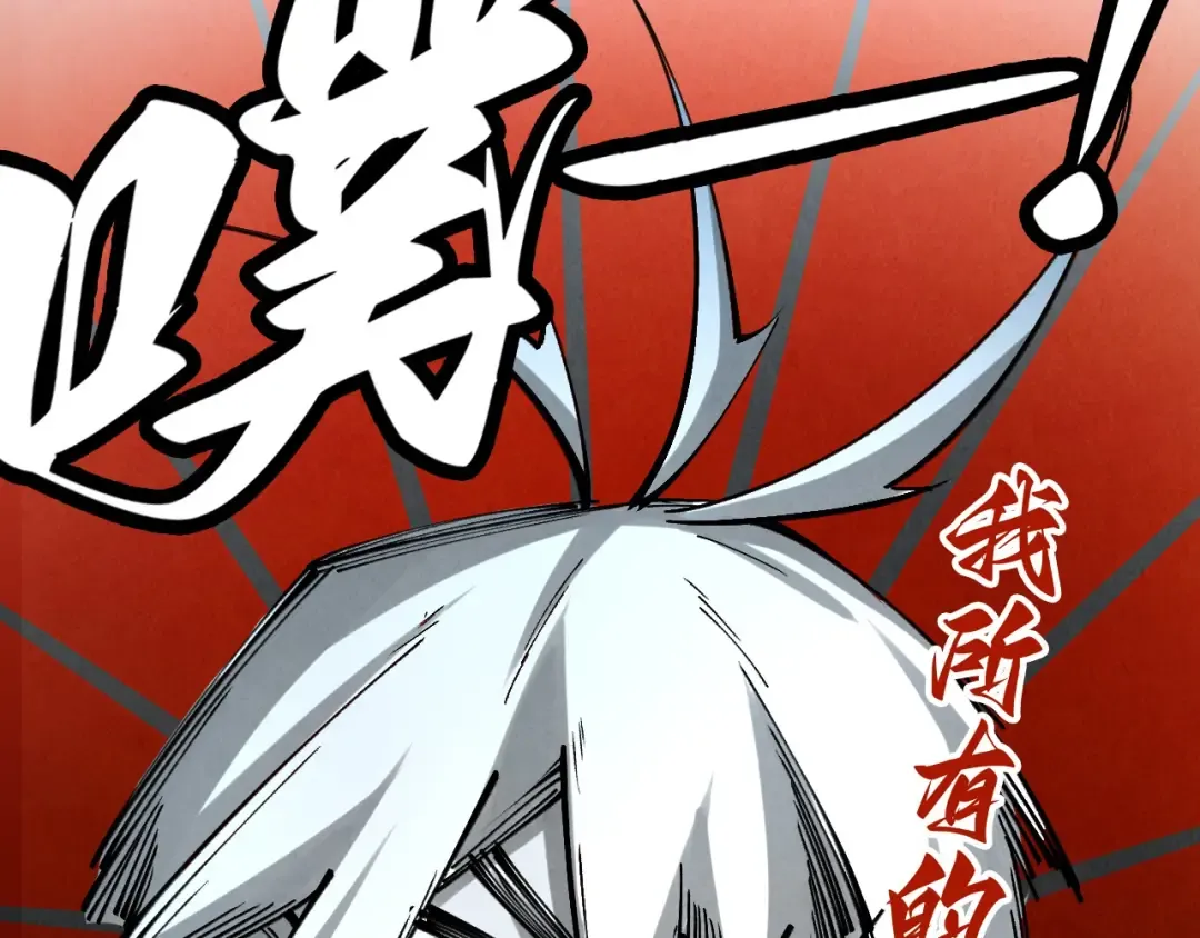 第408话 拍卖会 第20页