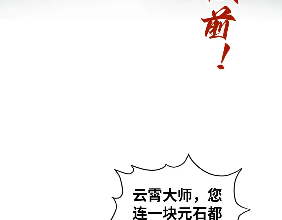 第408话 拍卖会 第22页