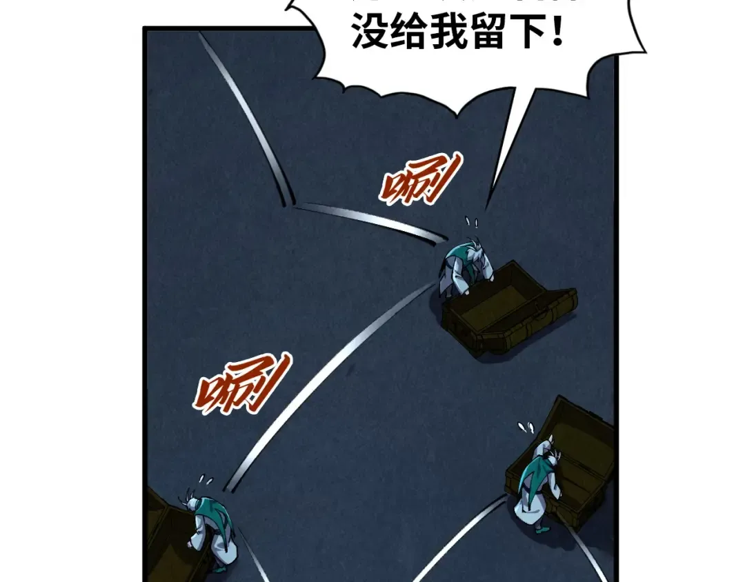 第408话 拍卖会 第23页