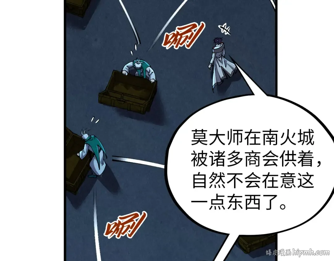 第408话 拍卖会 第24页