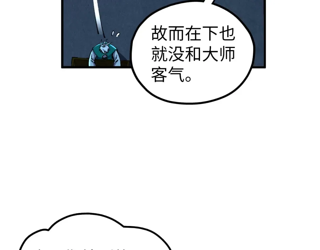 第408话 拍卖会 第25页