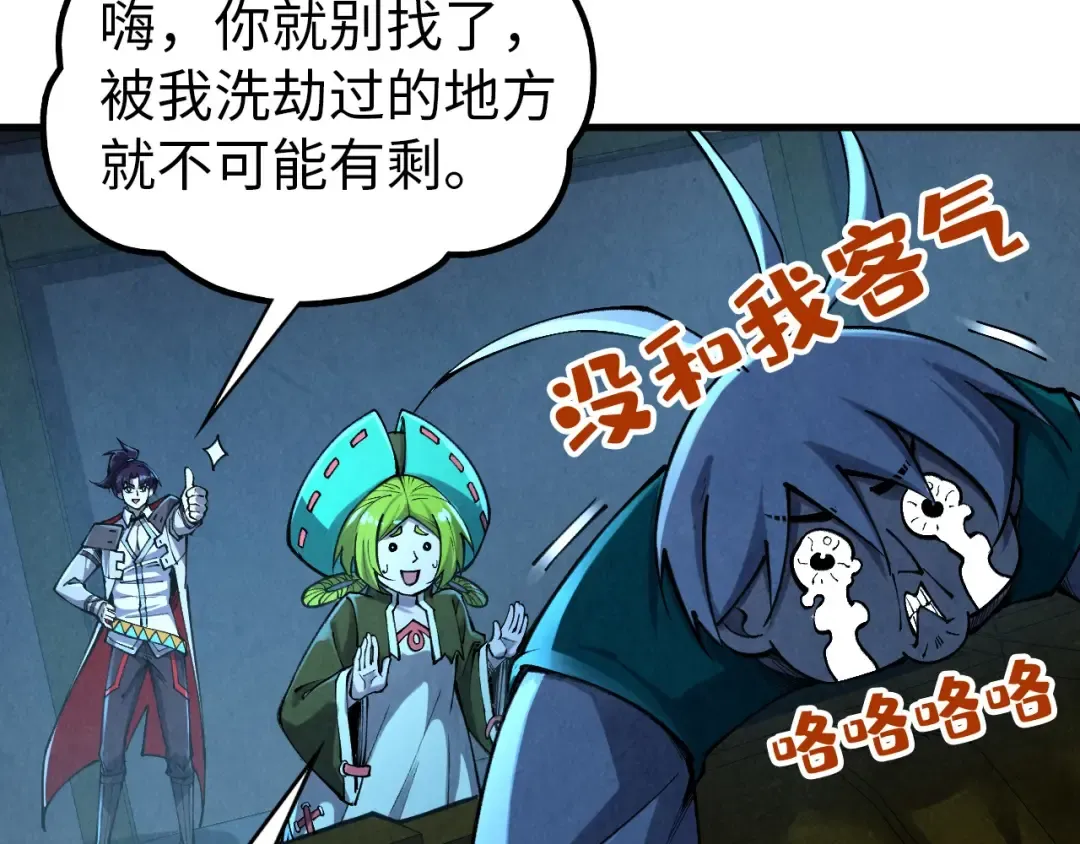 第408话 拍卖会 第26页